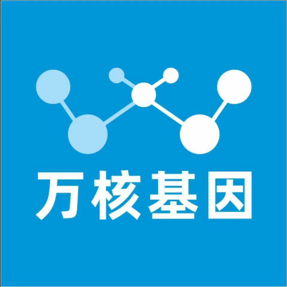 达州万源万核基因亲子鉴定